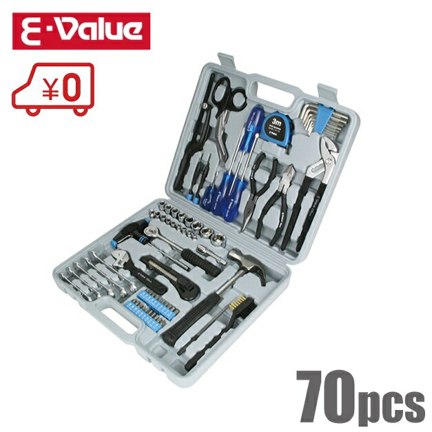 E-Value 工具セット ツールセット ETS-70M [作業セット 家庭用 DIY 日曜大工 家具組み立て 常備工具 セット 工具 工具箱セット ETS-68M後継機種]