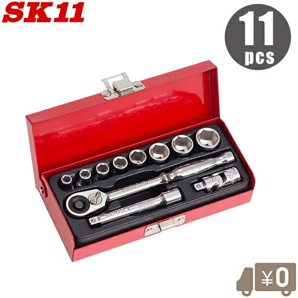 SK11 1/4 ソケットレンチセット 工具セット ツールセット 6.35mm TS-211M 11PCS ラチェットレンチ セット ラチェットセット ソケットセット