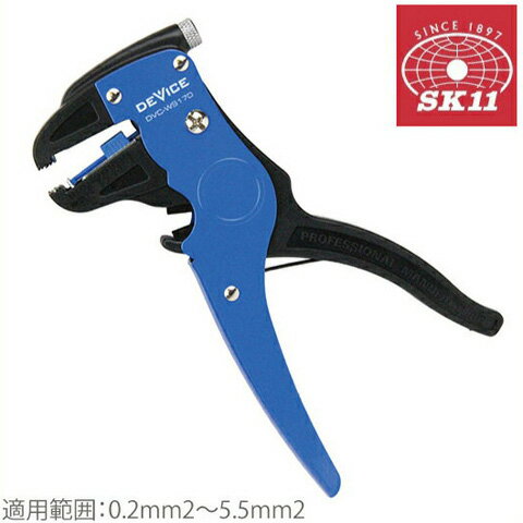 SK11 ワイヤーストリッパー DVC-WS170 電線 皮むき器 皮むき機 ケーブル 電工 工具 デバイス DEVICE