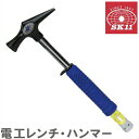 SK11 電工ハンマー 電工レンチ レースウェイ対応ソケット17mm DVC-DH-1 金槌 かなづち レンチ 工具 デバイス DEVICE