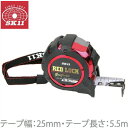 SK11 メジャー 巻尺 25mm×5.5m SRL-2555-G コンベックス スケール 巻き尺 目盛り 見やすい 家具