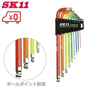 SK11 六角レンチセット 六角棒レンチセット SLBW09EL-RB ボールポイント形状レンチ ロング 工具セット ツールセット