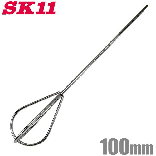 SK11 ペイントミキサー 六角軸ワイヤ SPM-13 インパクトドライバー対応 モルタル ペンキ 塗料 攪拌機