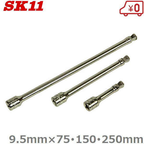 楽天市場】sk11 エクステンションバーの通販 楽天市場】sk11 エクステンションバーの通販