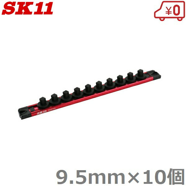 楽天市場】sk11 ソケット ホルダーの通販 楽天市場】sk11 ソケット ホルダーの通販