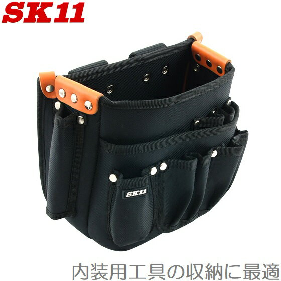 SK11 腰袋 工具差し 電工袋 NI-8 工具袋 おしゃれ 釘袋 プロ仕様 ベルト通し付き