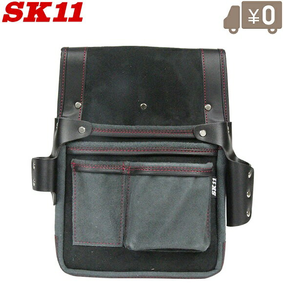 SK11 腰袋 マチ付革製釘袋BLホルダー SMK-2MH 大工道具 工具差し 工具袋 小物入れ 釘袋