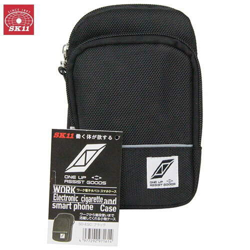SK11電子タバコ・スマホケース S0-ESC-ブラック 便利ミニケース 小物入れ
