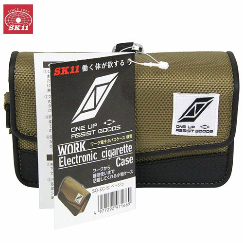 SK11電子タバコケース 横型 S0-EC-S-ベージュ 便利ミニケース 小物入れ