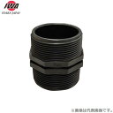 岩崎製作所 六角ニップル 25A×25A 樹脂製 ニップル ジョイント 塩ビ管 配管継手 25mm