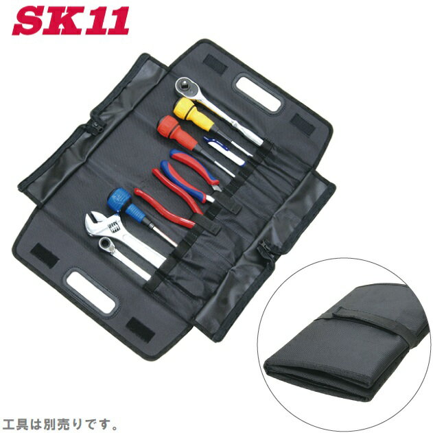 SK11 工具バッグ 工具バック ツールバッグ 工具ケース 工具入れ ツールケース パーツケース ロールケース 巻き