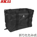 SK11 工具バッグ ツールバッグ ポップアップバッグ SPU-41SQ-BK 折りたたみ 工具入れ ガーデンバッグ キャンプ ガーデニング