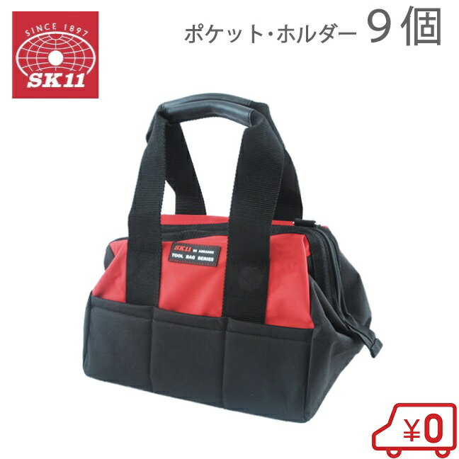 SK11 工具バッグ 工具バック ツールバッグ 工具入れ STB-300 小型 ガーデニングバッグ  ...