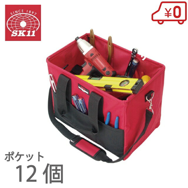 SK11 工具バック ツールバッグ SKB-P ショルダーベルト付 折りたたみ 工具バッグ エコバッグ レジカゴ