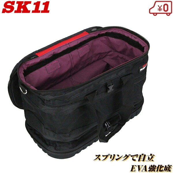 SK11 工具バッグ 工具バック ツールバッグ SPU-W48DX 折りたたみ ふた付 工具入れ 大 ...
