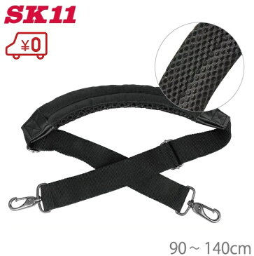 SK11 メッシュ肩パッド付 ショルダーベルト 単品 SFSB-M [工具バック ツールバッグ ビジネスバッグ かばん]