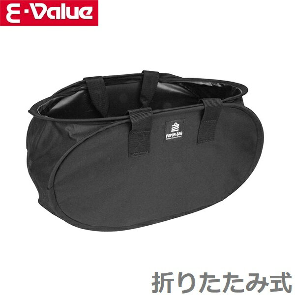 E-Value ポップアップバッグ EPU-53OV-BK ブラック 黒 [工具バッグ 屋外 簡易 折畳み]