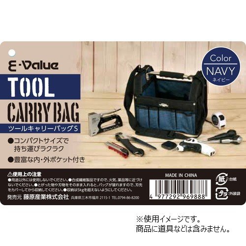 E-Value 工具バッグ 小型 ツールキャリ...の紹介画像3