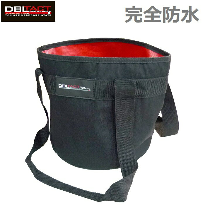 DBLTACT 防水バッグ 水バケツ DTB-WPM 折りたたみバケツ 釣り具 工具バッグ ツールバッグ ウォーターバ..