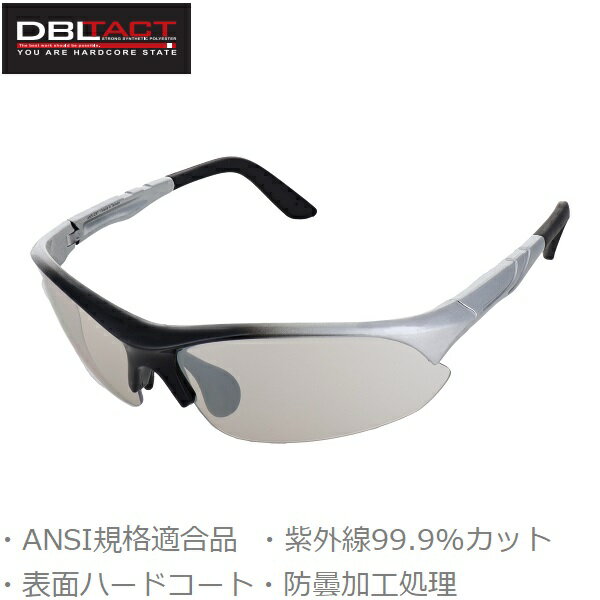 楽天S．S．NDBLTACT 保護メガネ 曇らない サングラス シルバーミラーレンズ DT-SG-16SM おしゃれ 紫外線カット 軽量 サイクリング スポーツ 安全メガネ 保護めがね