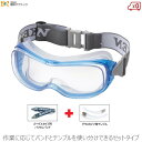 理研オプテック 防曇ゴーグル 防塵ゴーグル RC-01 No.37 作業用ゴーグル 保護ゴーグル メガネ オーバーグラス グラスタイプ 防曇 防塵 曇らない バ...