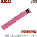 SK11 メッシュ 反射タスキ 自転車 ウォーキング 夜間の散歩 ランニング 安全対策グッズ ピンク