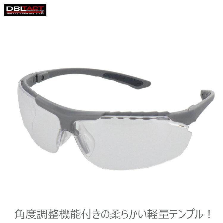 DBLTACT 超防曇保護メガネ クリア DT-SG-1662C 安全メガネ 防護メガネ スポーツサングラス サイクリン..