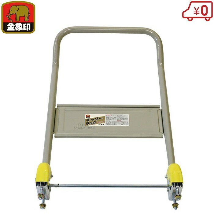 金象 台車 キャリーラックDXL小用ハンドルセット 運搬台車 運搬車 大型(4)