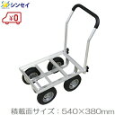 コンテナ台車 収穫台車 アルミ製 農業用台車 エアータイヤ付 アルミハウスカー 農業用運搬車 アルミカート コンテナカー 軽量