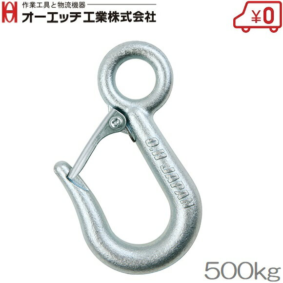 OH スリムフックレバー付 500kg WS-05S アイフック スリング 吊具