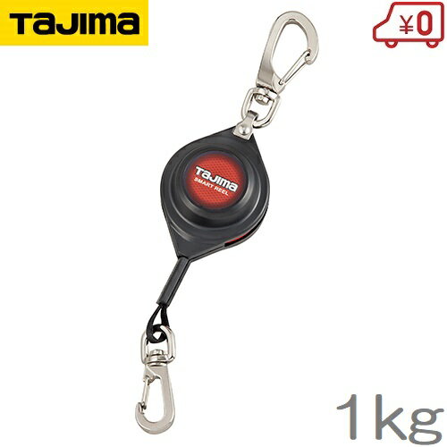 タジマ 安全コード 1kg AZ-SMR10 落下防止 ワイヤー 工具 ストラップ 安全ロープ セフティーコード