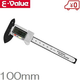 E-Value デジタルノギス ノギス EDV-100 カーボンファイバー製 100mm 測定器 工具