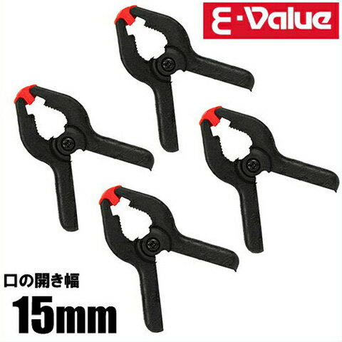 E-Value ミニハンドクランプ 4個セット ECS-50 [クランプ 万力]