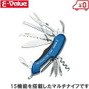 E-Value マルチナイフ EMN-5 15機能 十徳ナイフ 万能ナイフ マルチツール アウトドア用品 工具 万能ハサミ