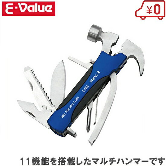 E-Value マルチハンマー EMF-2 11機能 十徳ナイフ マルチナイフ 万能ナイフ マルチツール アウトドア用品 工具 携帯工具