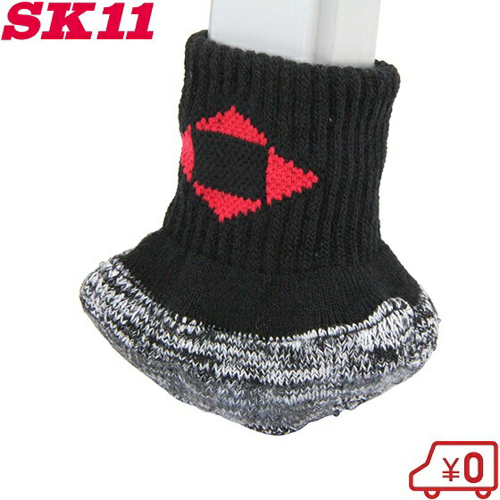 SK11 脚立用の脚カバー 4個 SKC-BLK-4P [アルミ 軽量 折りたたみ 木製 3段]