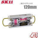SK11 水平器 強力マグネット付 鳶レベル SED-TBP2-CGL 迷彩グレー プロ仕様 水準器 磁石 測定器 大工道具 工具