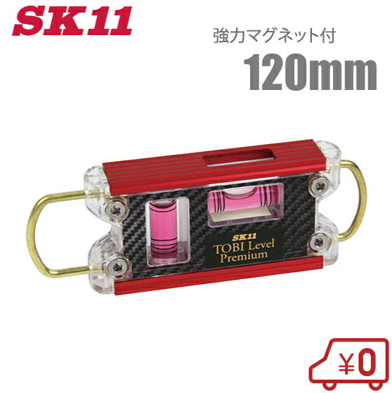 SK11 水平器 SED-TBP2-CBR 強力マグネット付 鳶レベル カーボンレッド プロ仕様 [水準器 磁石 測定器 大工道具 工具] 1