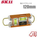 SK11 水平器 強力マグネット付 鳶レベル SED-TBP2-MTG ゴールド プロ仕様 水準器 磁石 測定器 大工道具 工具