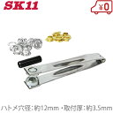 SK11 両面ハトメパンチ 12mm NO.1000 工具 手動 穴あけパンチ 穴あけポンチ レザーパンチ 革 ベルト 穴あけ器