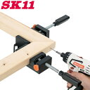 SK11 コーナークランプ SKC-3 バイス 万力 額縁作成 パネル作成 固定工具