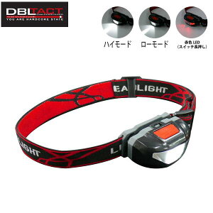 DBLTACT LED ヘッドライト 電池式 DT-HL-01 作業灯 防水 釣り 登山 アウトドア キャンプ 暗所 星撮影 赤色LED