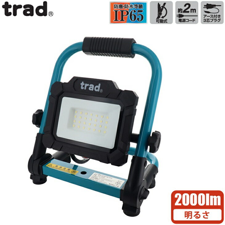 trad  LED  2000lm  ɿ 100v  饤 ɿ դ  뤤  TUL-20W