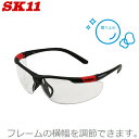 SK11 保護メガネ セフティハードグラス 曇らない 安全メガネ クリアレンズ SYG-1 保護めがね おしゃれ 紫外線カット 軽量