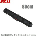 SK11 サポートベルト フィットサポートベルト SFS-FC-BK 迷彩ブラック 80cm 腰ベルト 作業ベルト 腰道具 安全帯 作業着 腰袋 工具差しプロ 電工 大工道具