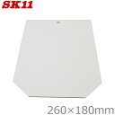 SK11 盛板 ハンディタイプ パテ板 プラスチック製 左官道具 左官工具 左官鏝 大工道具