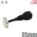 金長 ステンモッコンドライバー 35mm モッコン鏝 特殊鏝 こて コテ 左官道具 土間 鏝 バケツ