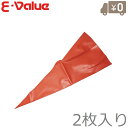 E-Value モルタル注入袋 2枚入り 左官道具 モルタル注入器