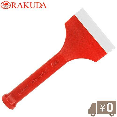 ラクダ ワイドチゼル 90×215mm レンガタガネ 左官道具 平タガネ レンガ ブロック タイル