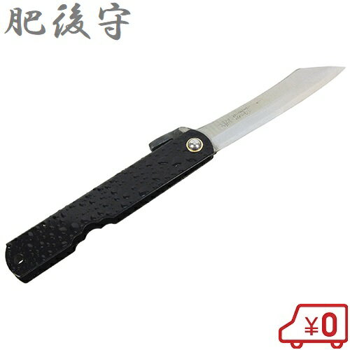 肥後守 小型ナイフ 75mm 水飛沫/黒 小刀 アウトドア 日本製 万能ナイフ